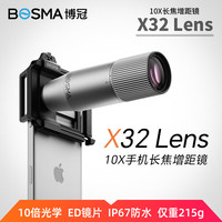 博冠 X32 Lens长焦镜头手机外置镜头演唱会拍摄神器单筒望远镜