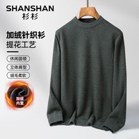 SHANSHAN针织衫男秋冬商务休闲加绒加厚男士毛衣简约内搭百搭针织上衣 湖蓝色 2XL (185) /185