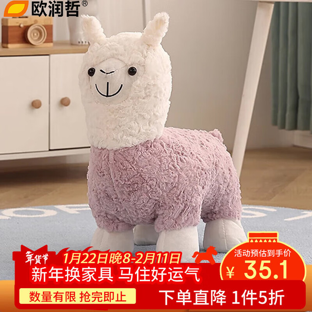 ORANGE 羊驼坐凳 动物凳子 小号 紫