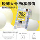冈本 002 EX系列 安全套 12只 超薄大号L码（阔度56±2mm/有储精囊）