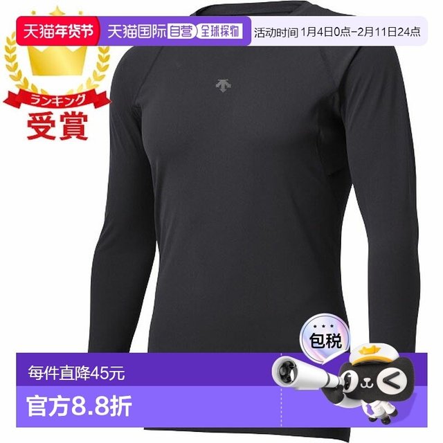 88VIP：迪桑特 DB5SUD20M-B 男款长袖内衣