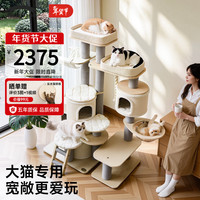 兽牌 城堡猫爬架大型猫树猫窝一体豪华实木猫架带太空舱大猫暖冬适用 城堡Max-V