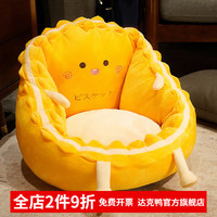 达克鸭 开心饼干坐垫 45*40厘米 底部防滑