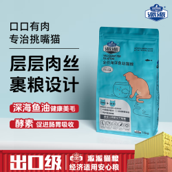 猫 派派猫粮 海洋鱼幼猫粮1.5kg