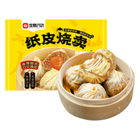 仓鼠行动仓鼠行动苏州纸皮烧麦早餐半成品速食早饭手工薄皮烧卖 【4袋】龙虾+藤椒鸡腿+叉烧+蛋黄