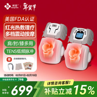 邦臣 膝盖理疗仪热敷护膝关节炎积液保暖腿部按摩仪器半月板老人礼物