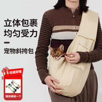 小野七天 猫包外出便携包单肩小狗约克夏斜挎加宽省力四季通用猫狗宠物背包