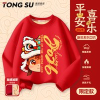 儿童新年红色卫衣加绒2026马年男童拜年服本命年女童过年上衣
