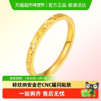 六桂福 足金戒指 0.5g-2.40g JH0100755