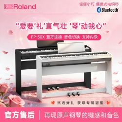 Roland FP30X 电钢琴 便携家用初学者考级