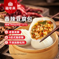 福年来 FULAI 福年来 国产老面香辣豆腐包 320g*3袋