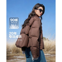 德玛纳(dme)2025冬季新款高保暖90鸭绒四层工艺拼接翻领女式羽绒服 深棕