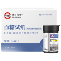 博士医生新国标免调码G-421S100支血糖试纸葡萄糖氧化酶法/送采血针棉片