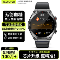 移动端、京东百亿补贴：索盈 测血糖血压监测手表测心率血氧血脂无创血糖仪免扎针智能健康运动睡眠手环家用