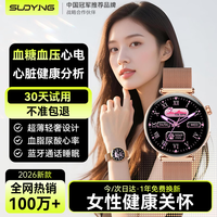 索盈 测血压血糖监测手表女款智能心率血氧血脂尿酸运动精准一体机非医疗用级女士手环