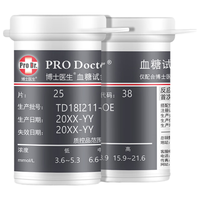 博士医生TD4252血糖试纸(葡萄糖氧化酶法) 家用医用级测血糖 100片