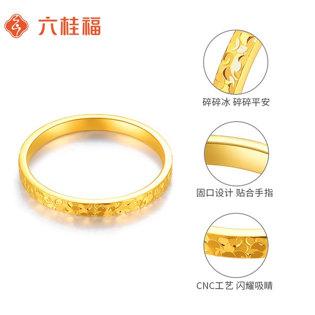 六桂福 足金戒指 0.5g-2.40g JH0100755