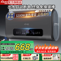 国美 热水器电热水器家用储水式扁桶双胆一级能效出水断电热水器50L 3200W