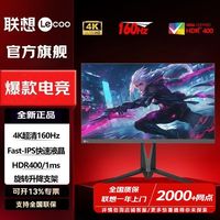 来酷 K2721PL 27英寸4K超清160Hz Type-C HDR400旋转升降 电竞显示器