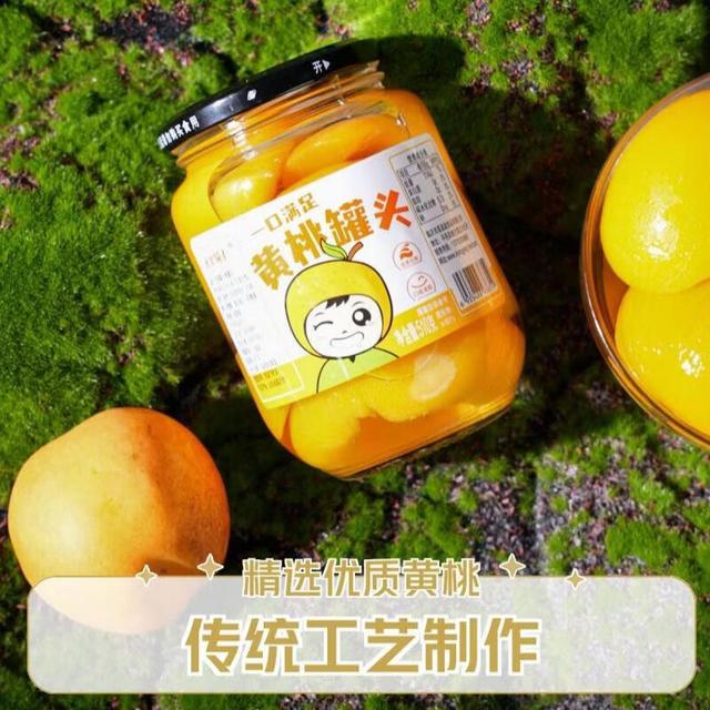 沂蒙山 黄桃罐头 510g*2罐
