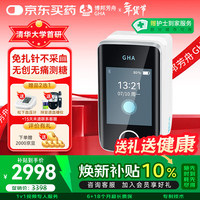 博邦芳舟 无创血糖仪动态免扎针家用无痛无需采血夹手指医用NIGA03