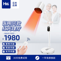 HKA 日本红外线理疗灯医用肩周炎烤灯频谱仪神灯关节红光治疗仪器 升级款（医用级红外线理疗神灯）
