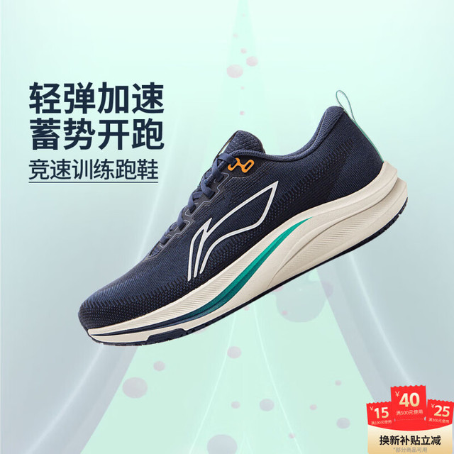 李宁 赤兔8 |跑步鞋男鞋男士减震舒适低帮轻量专业训练运动鞋