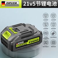芝浦 zhipu牧田款锂电池电动扳手电池10芯15芯充电器精品大艺a3电池 芝浦 zhipu5节电芯/牧田接口21v