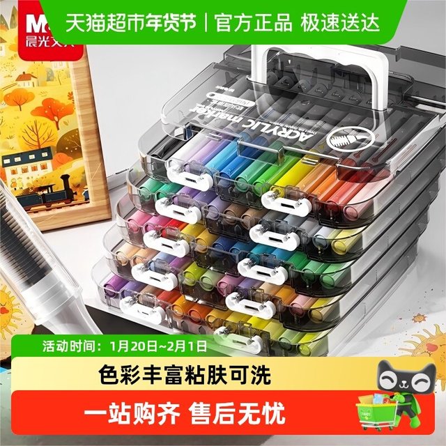 移动端、88VIP：晨光 直液式丙烯马克笔软头小学生美术专用可叠色画画水彩笔25新款