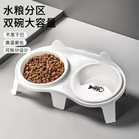 嘻哈尾巴 猫狗碗陶瓷狗食盆倾斜护颈猫粮碗宠物防打翻喂食器双碗