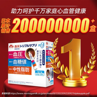 森永 MKP酪蛋白肽冲剂 30条*6盒