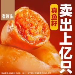 老鲜生 鱿鱼仔500g约8-11个23元