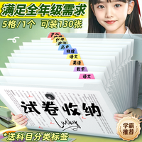 舒星 5格A4文件夹试卷收纳袋风琴包文件袋试卷夹收纳册多层分类卷子学生画稿画袋收纳盒小学初高中生