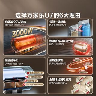  macro/万家乐 D80-U7 速热节能 电热水器