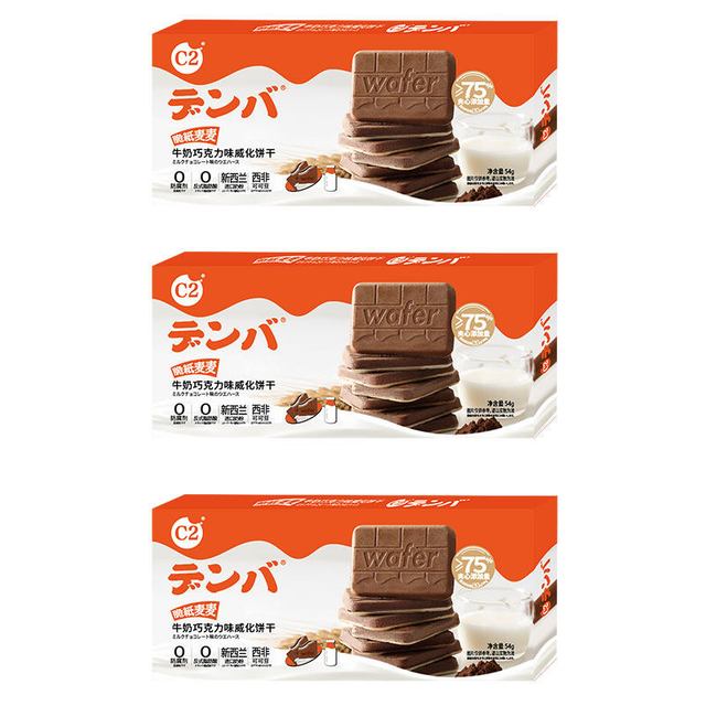 C2 食品） 脆纸麦麦牛奶巧克力味威化饼干 54g*3盒