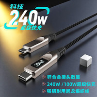千飒 240W快充 数据线  尼龙织 黑色 Type-C Type-C 240W