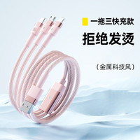 千飒 PD100W快充 数据线转接头  多合一 粉色 100W