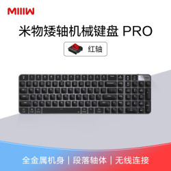 米物 PRO 102键无线蓝牙双模矮轴机械键盘全铝合金机身超薄静音商务办公电竞游戏智能键盘 三轴可选 红轴