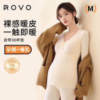 ROVO秋衣秋裤保暖内衣套装哺乳期产后喂奶秋冬月子服
