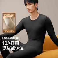 YOUKESHU/有棵树 抑菌 男士保暖内衣套装