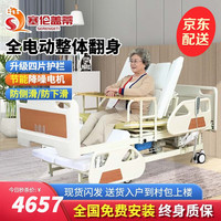 塞伦盖蒂 电动护理床家用老人瘫痪全自动智能多功能医院用病人床可大小便 手电两用 四片护栏