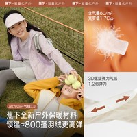 88VIP：蕉下 儿童运动气绒服连帽中暖CL97624外套秋冬保暖校服伴侣内胆