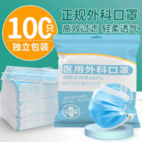 雅兰仕 医用外科口罩一次性独立包装男女成人儿童学生通用医用口罩白色