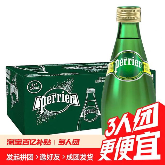 巴黎水 充气天然矿泉水 330ml*24瓶