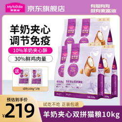 麦富迪 猫粮 鲜肉夹心双拼猫粮 鱼油羊奶猫草夹心成年猫幼猫通用全价猫粮 羊奶夹心猫粮10kg