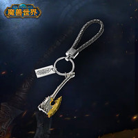 暴雪（BLIZZARD）魔兽世界WOW游戏周边巫妖王霜之哀伤金属钥匙扣挂件 光铸血吼金属钥匙扣