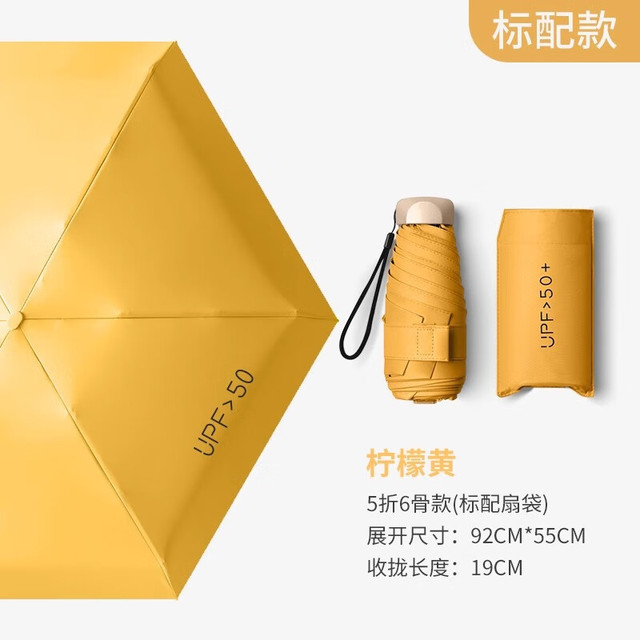 三栖虎 德国品质五折扁迷你口袋太阳伞