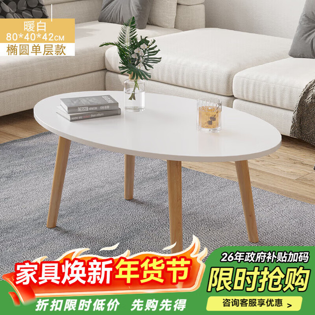 XIULE 修乐 茶几 80cm 椭圆款 暖白色