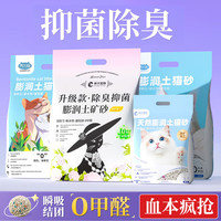 养只宠物 猫砂包邮20公斤除臭抑菌猫沙膨润土猫砂40斤实惠装10kg5斤猫用品