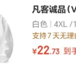 凡客诚品 随时变价！！雷军同款卫衣*1件卫裤*1件长袖*1件到手三件
